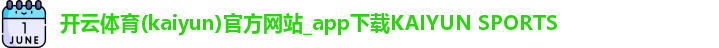开云体育